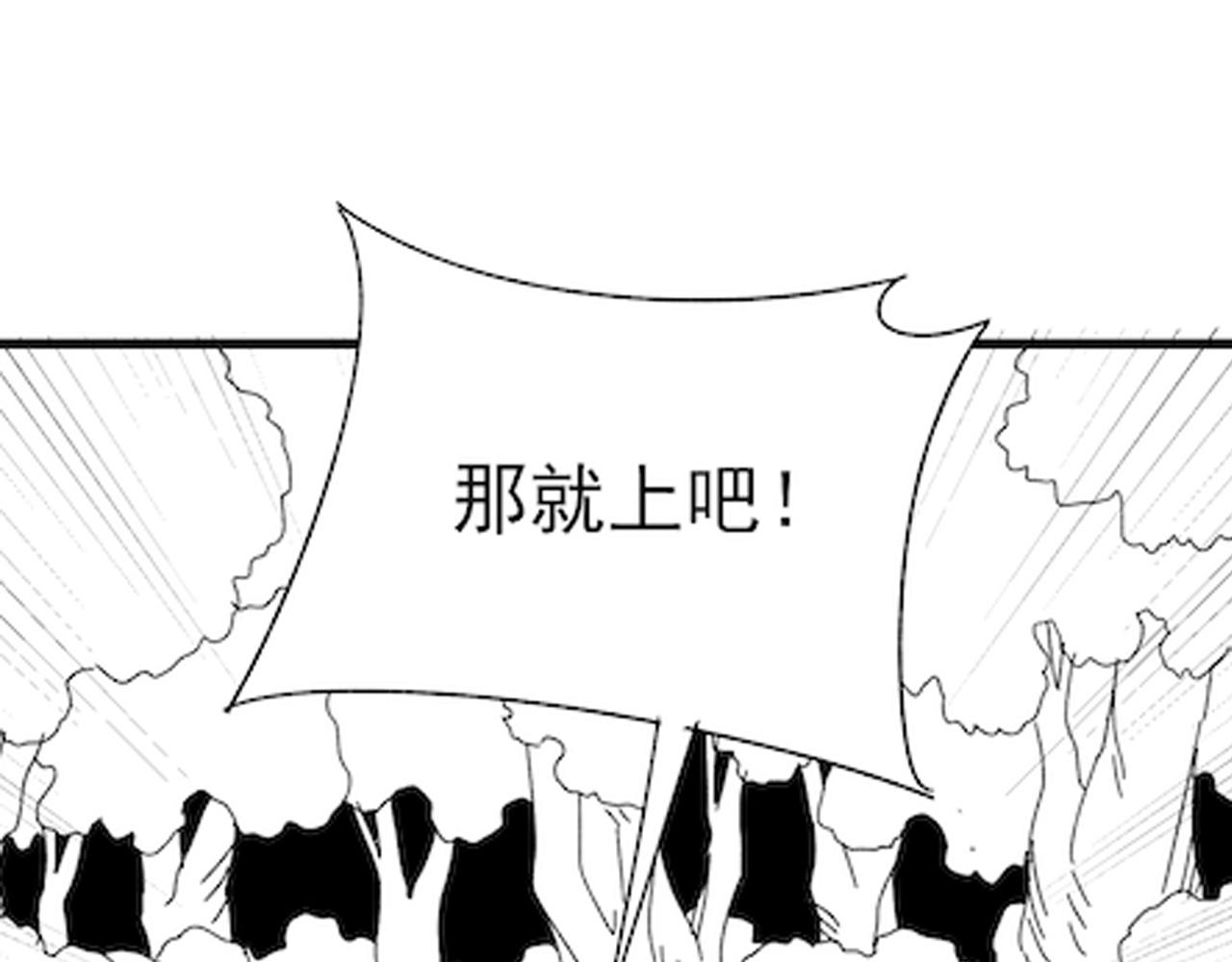 第91话突击巨齿狼群120