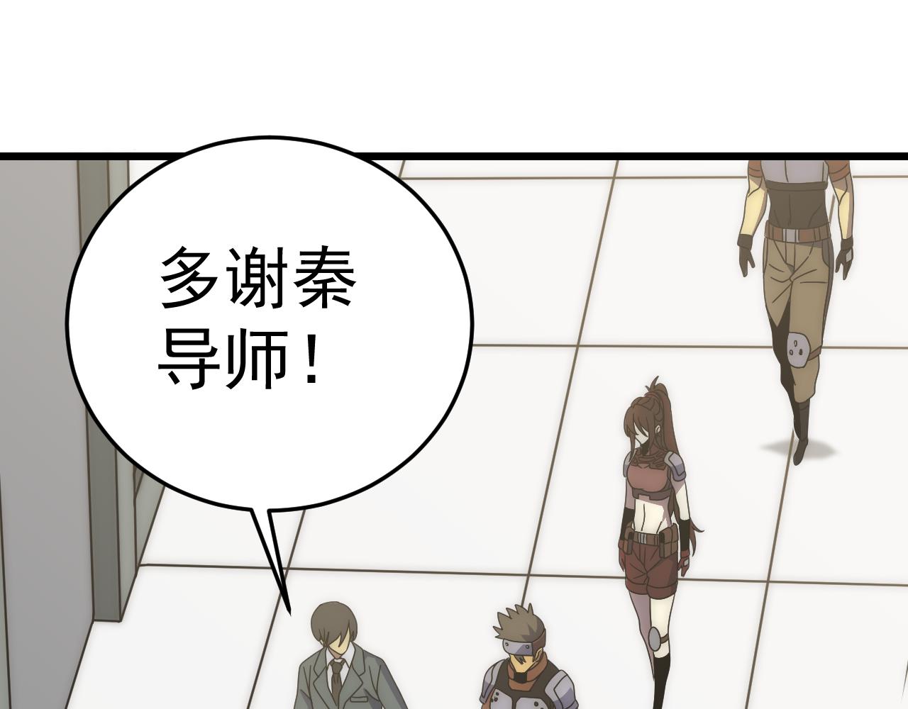 第109话 敢动我女人？！89