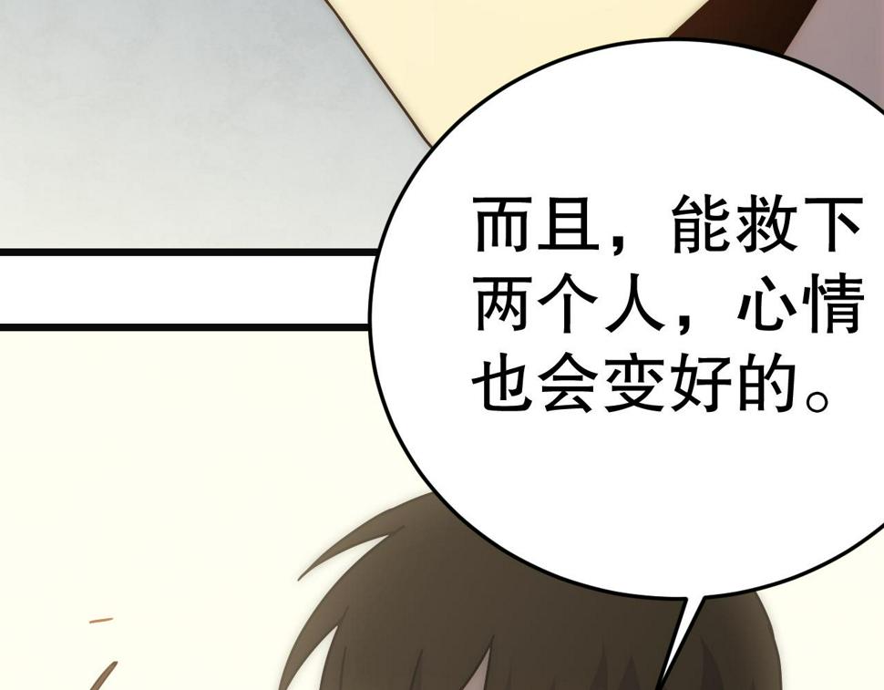 第146话 引火上身145