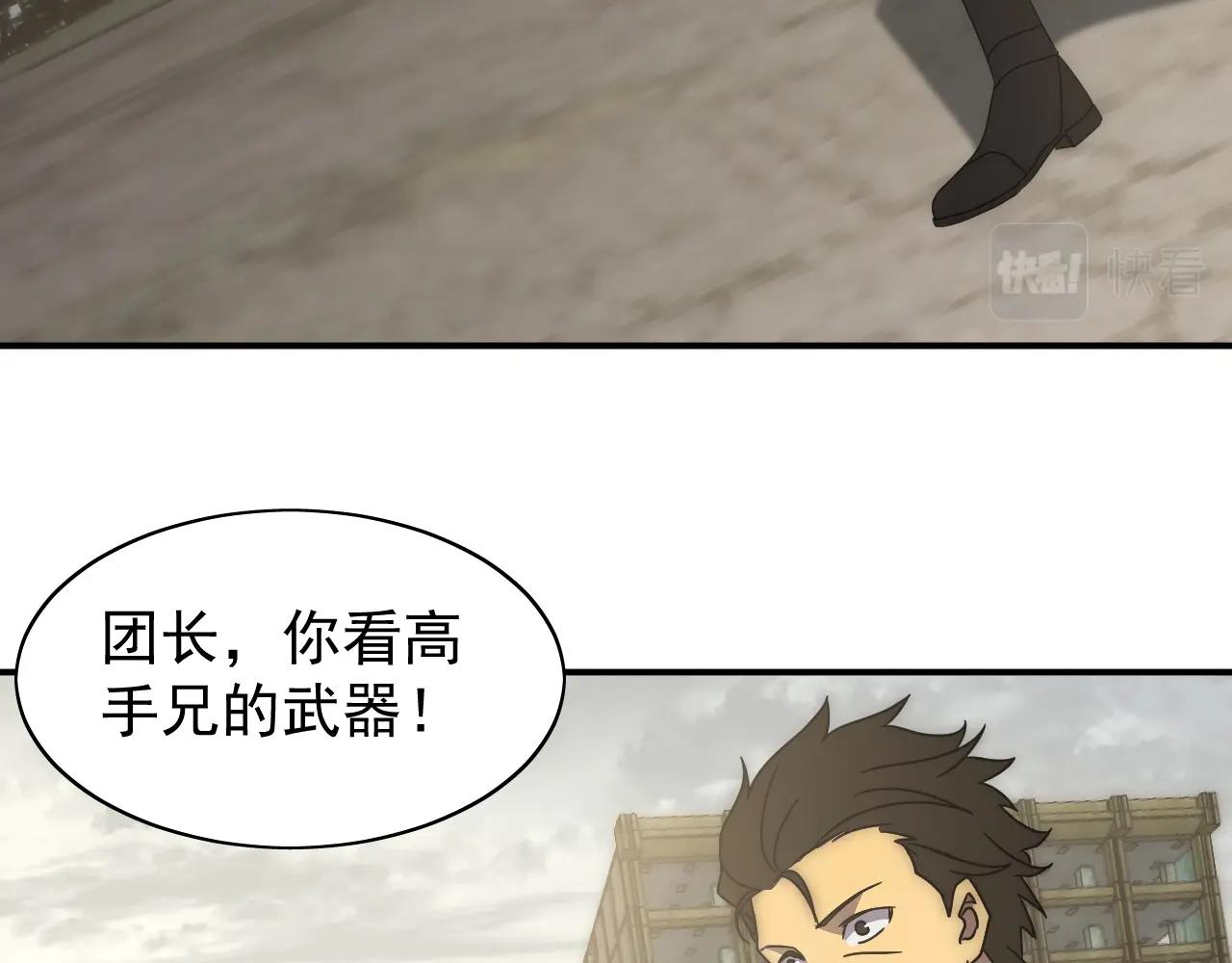 第33话 真正的高手！95