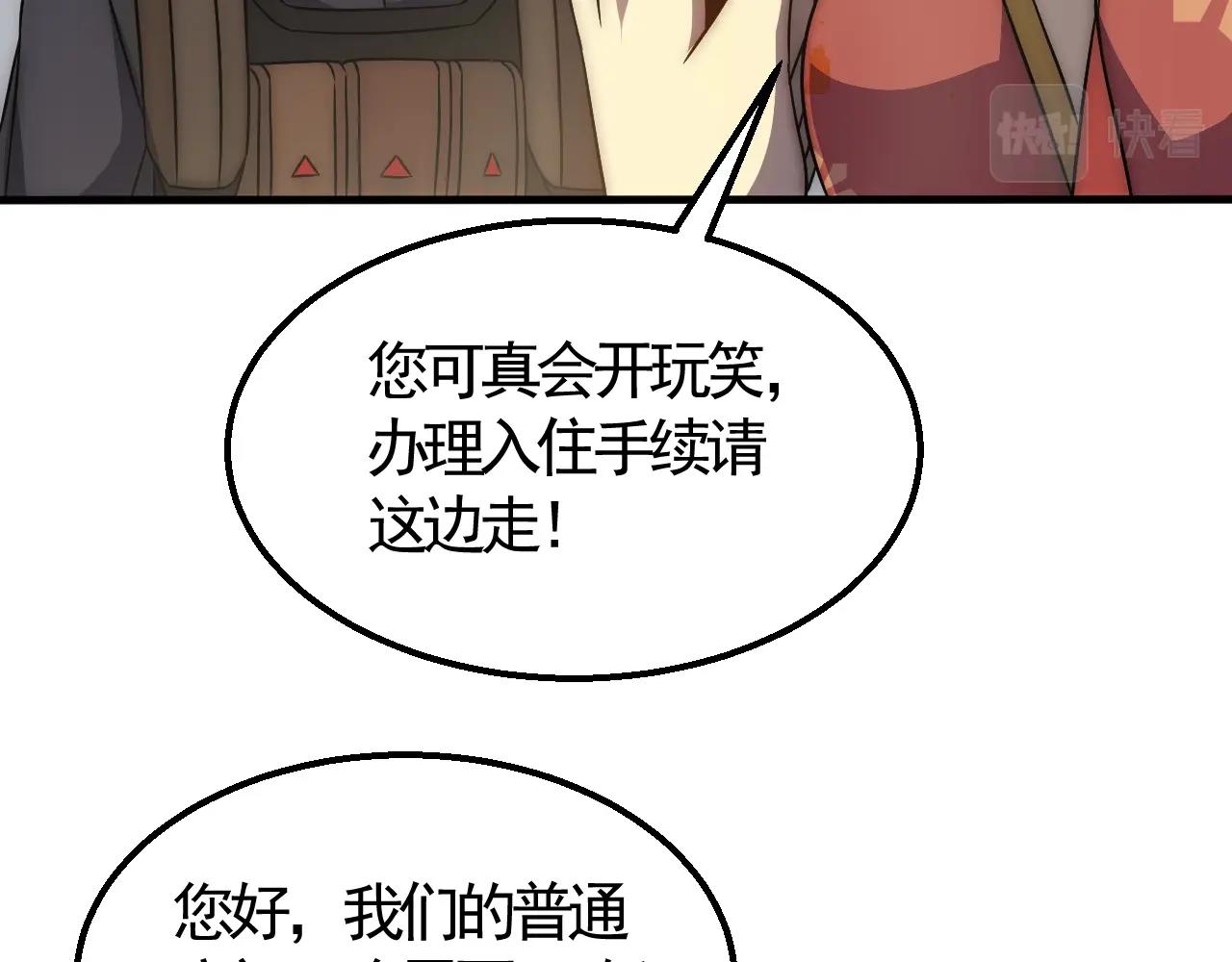 第21话 生存好难呀！77