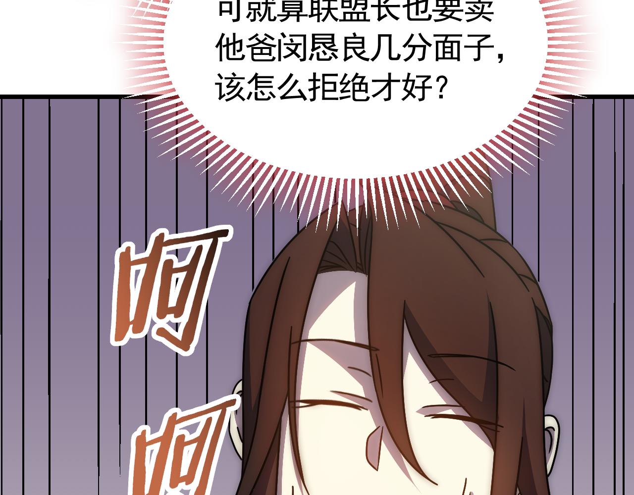 第78话 八阶铁甲牛80