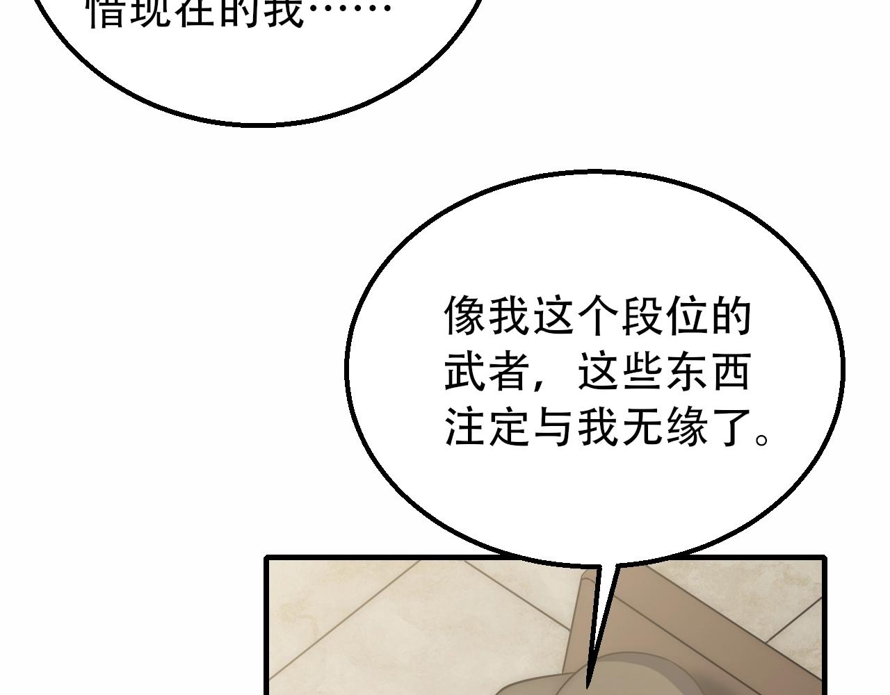 第50话 开店66