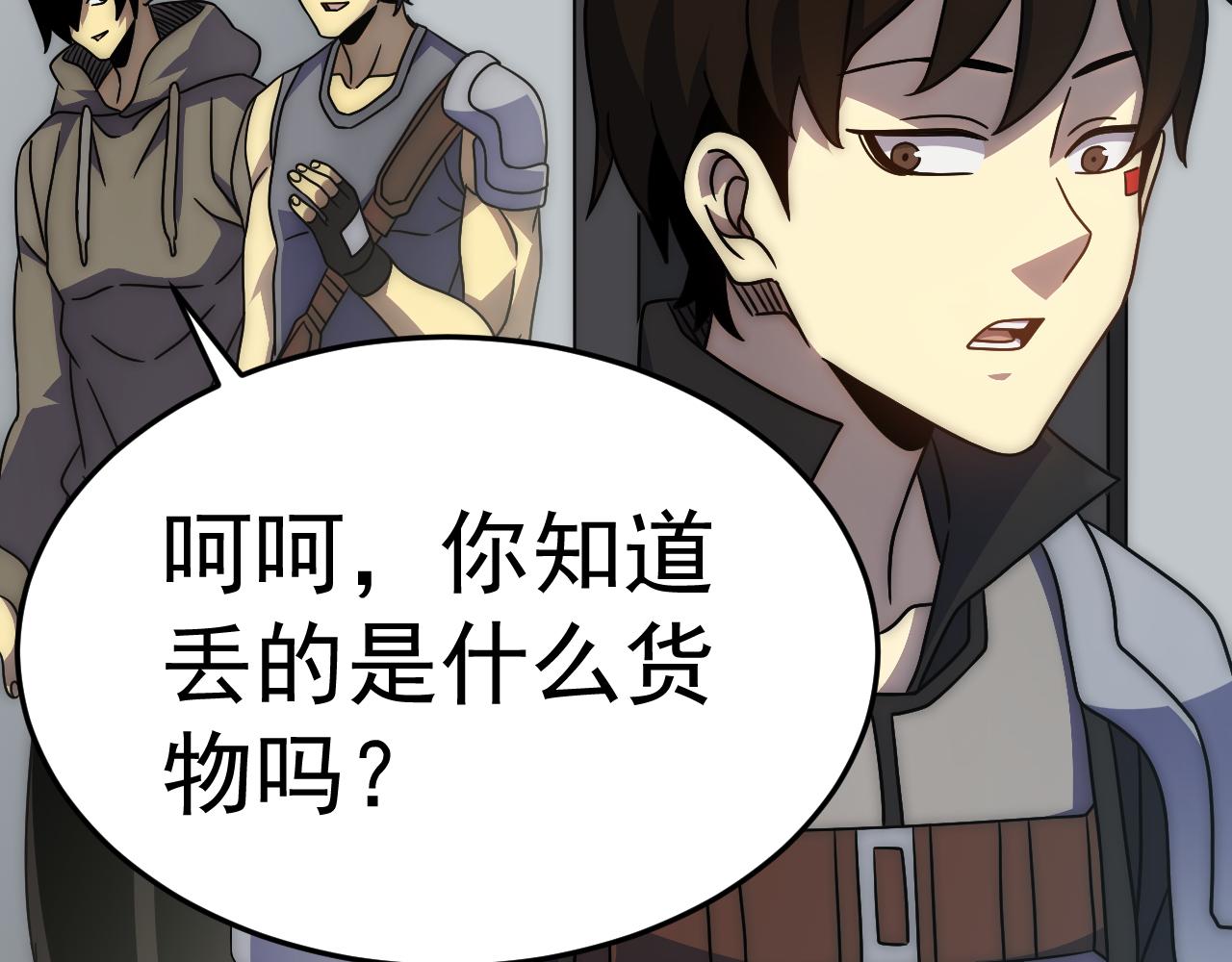 第105话 获得意外收获38