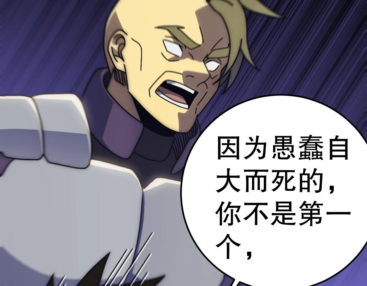 第135话 成功晋升战神级43