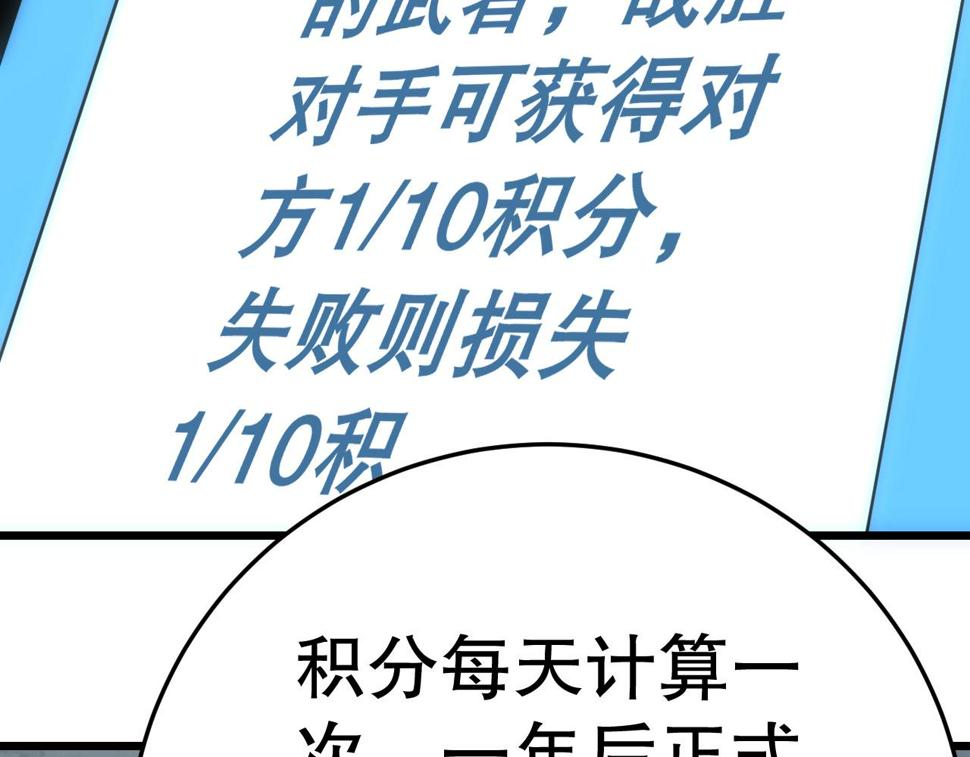 第143话 战神云集！86