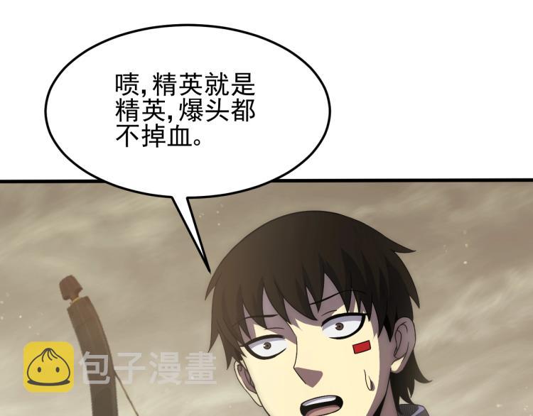 第12话 出事？！21