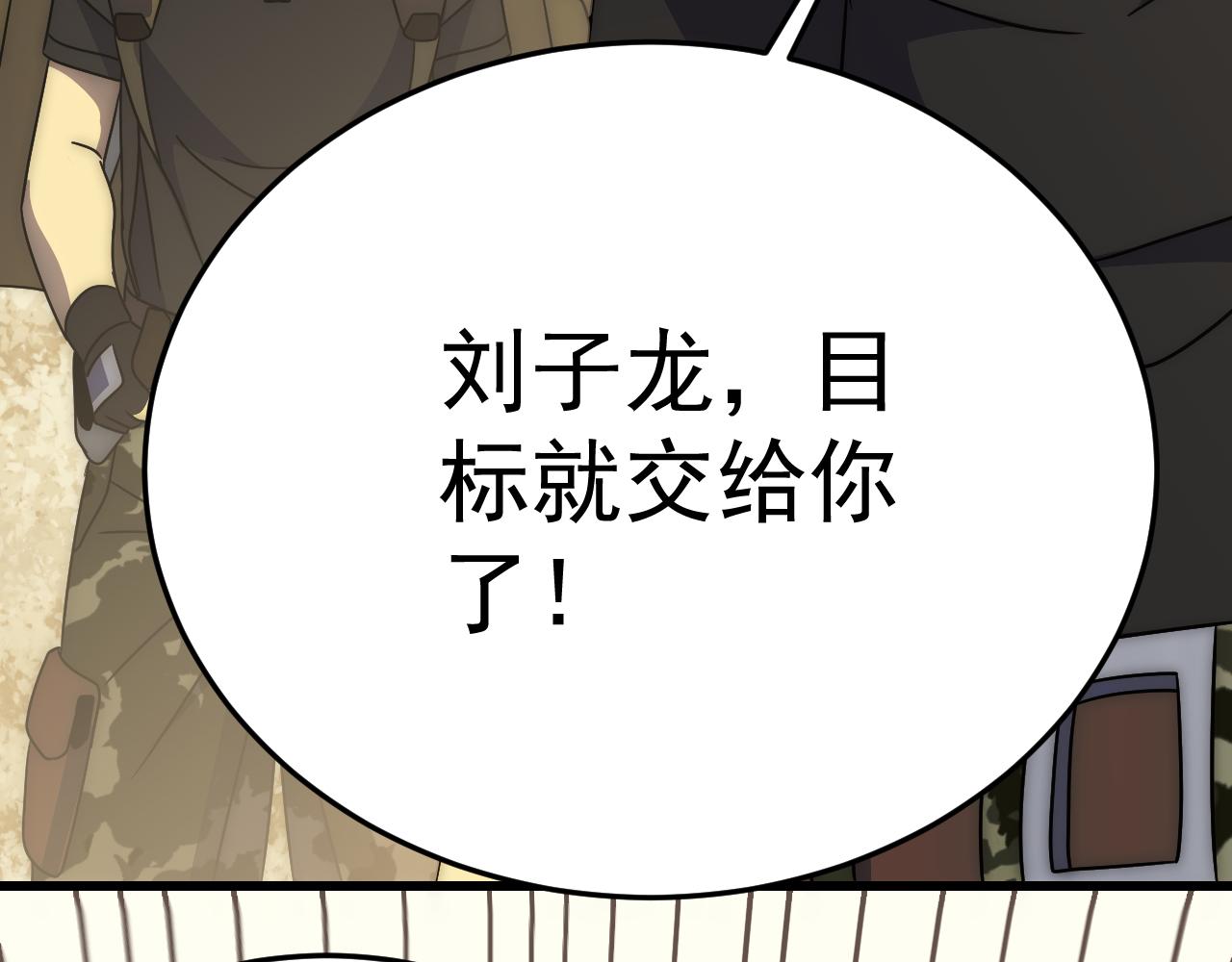第102话 龙蛇窟129