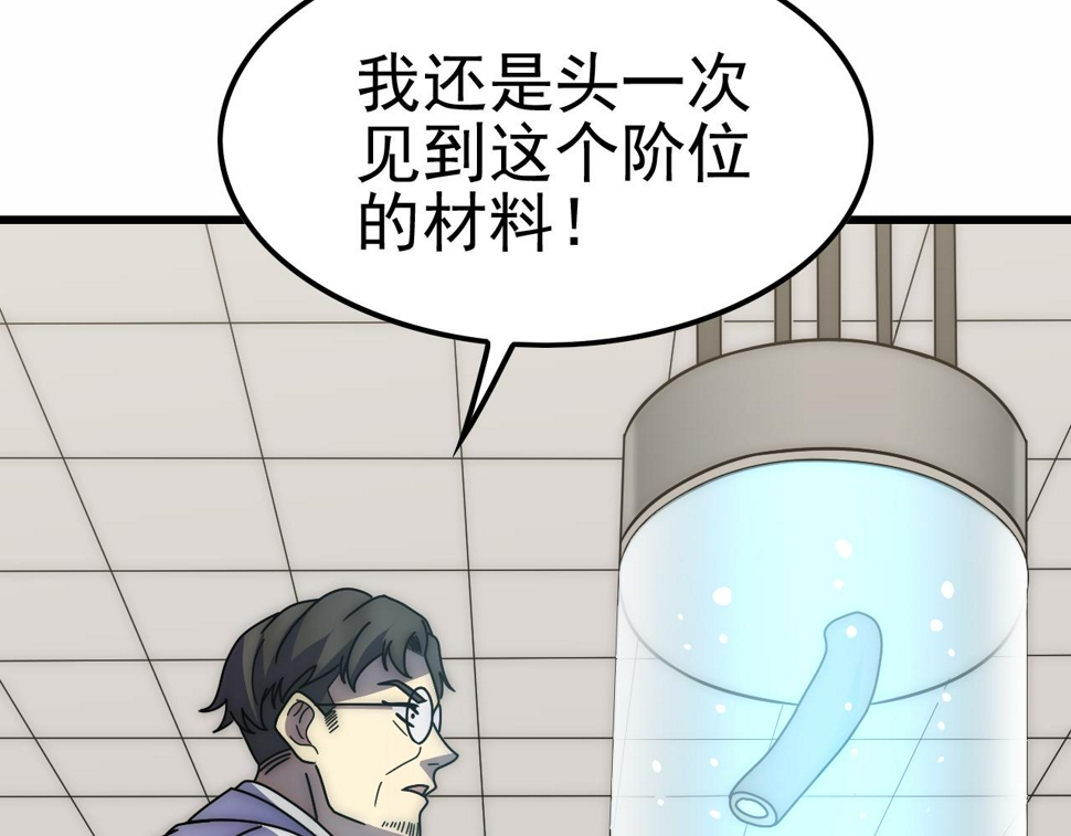 第154章：谁挡我，我灭谁！6
