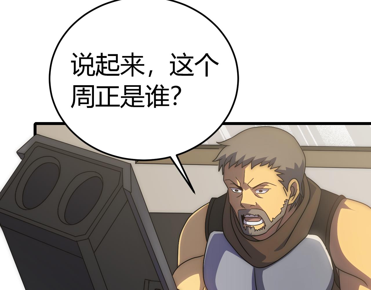 第99话 最弱？最强！59