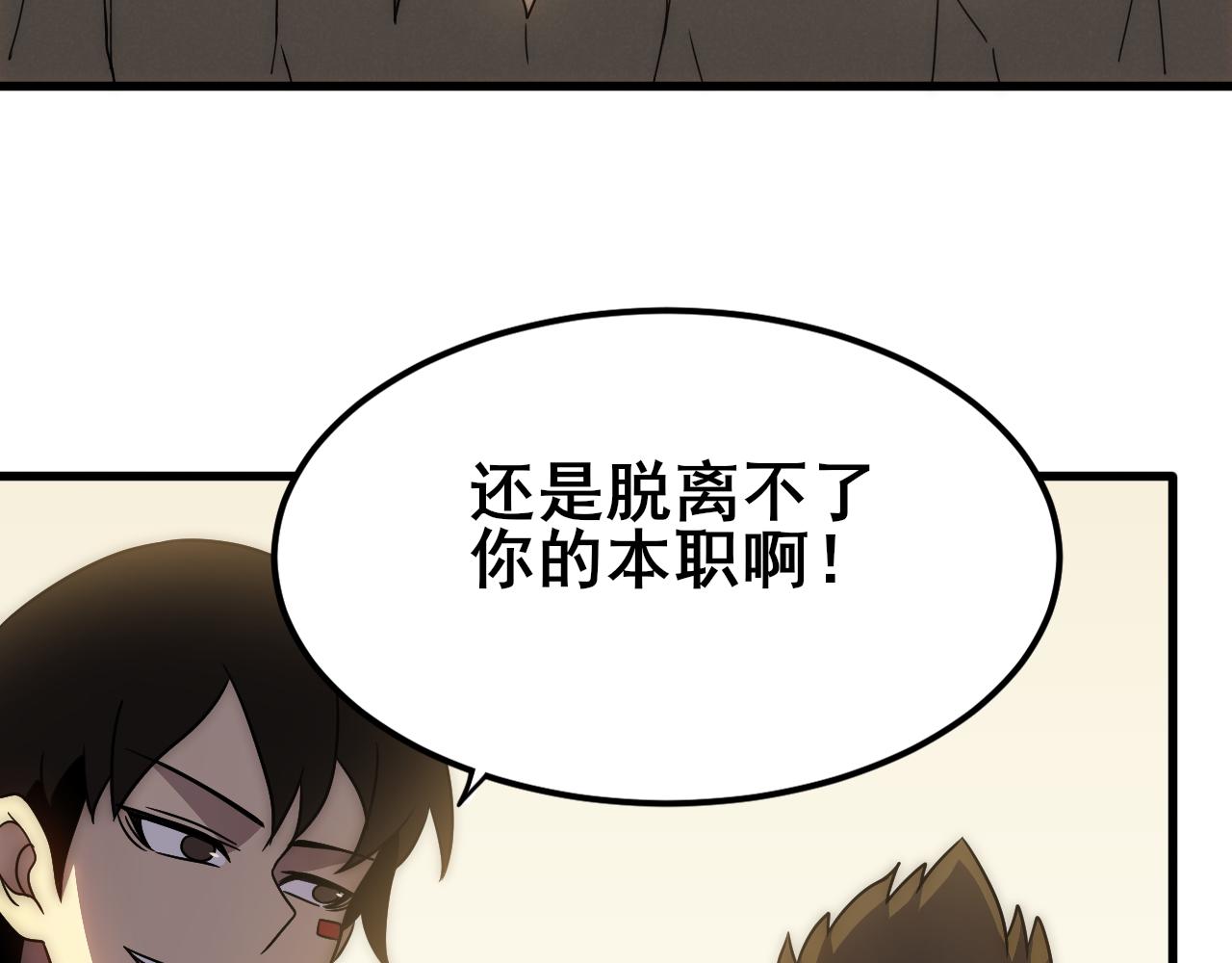 第108话 击杀黑钳蚁8