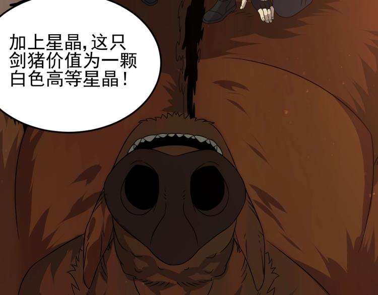 第10话 废物？18