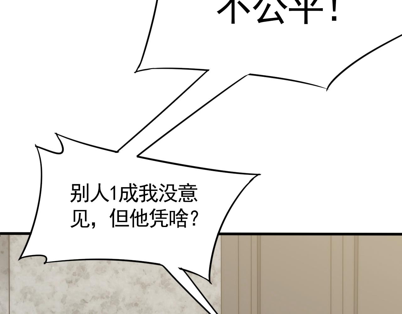 第42话 集合80
