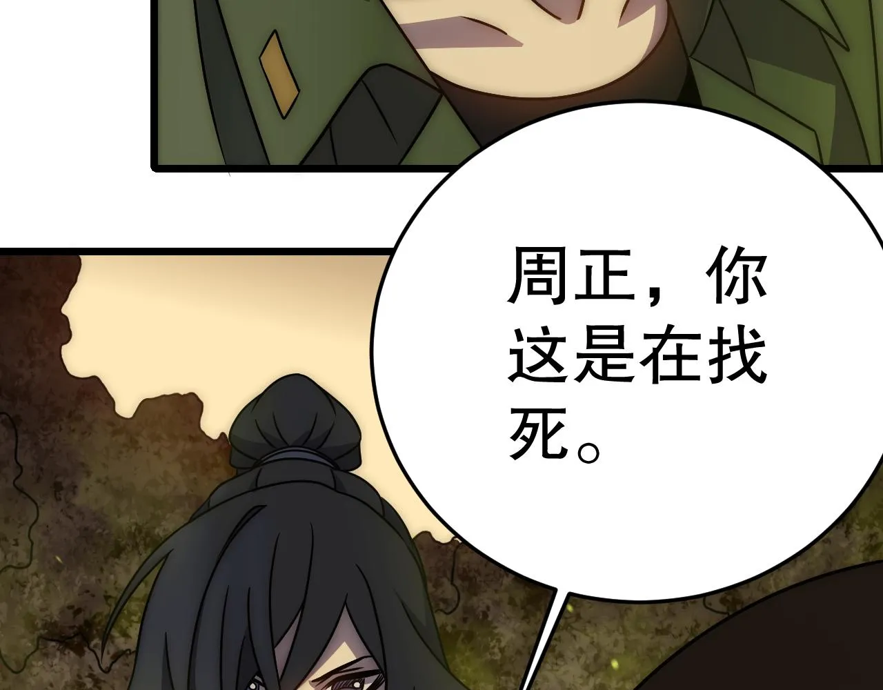 第156章：真正的较量开始了204