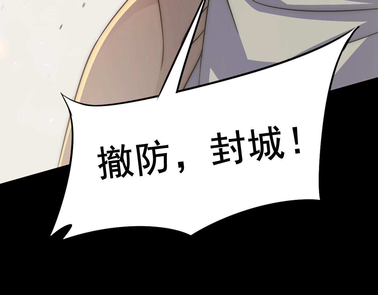 第18话 末世之星46