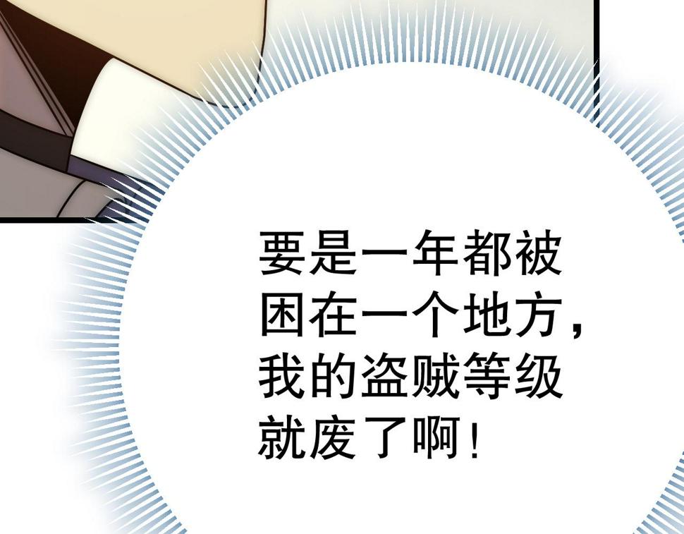 第142话 前往中央之都96
