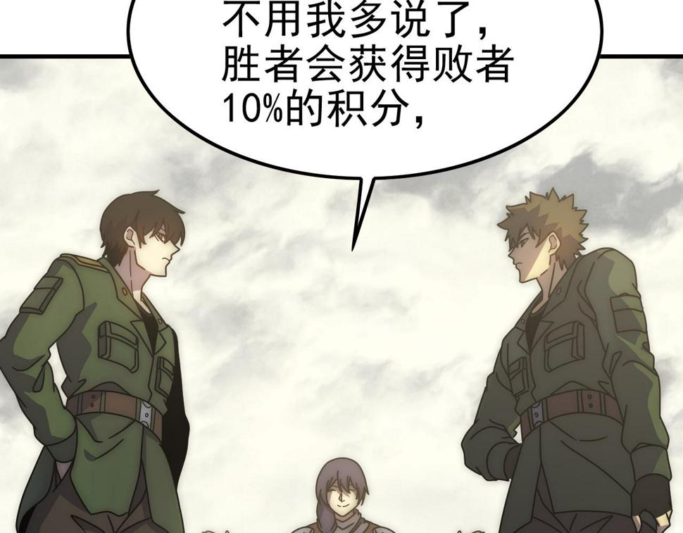 第145话 周正VS张伟71