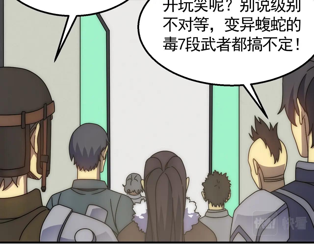 29话 没兴趣！19