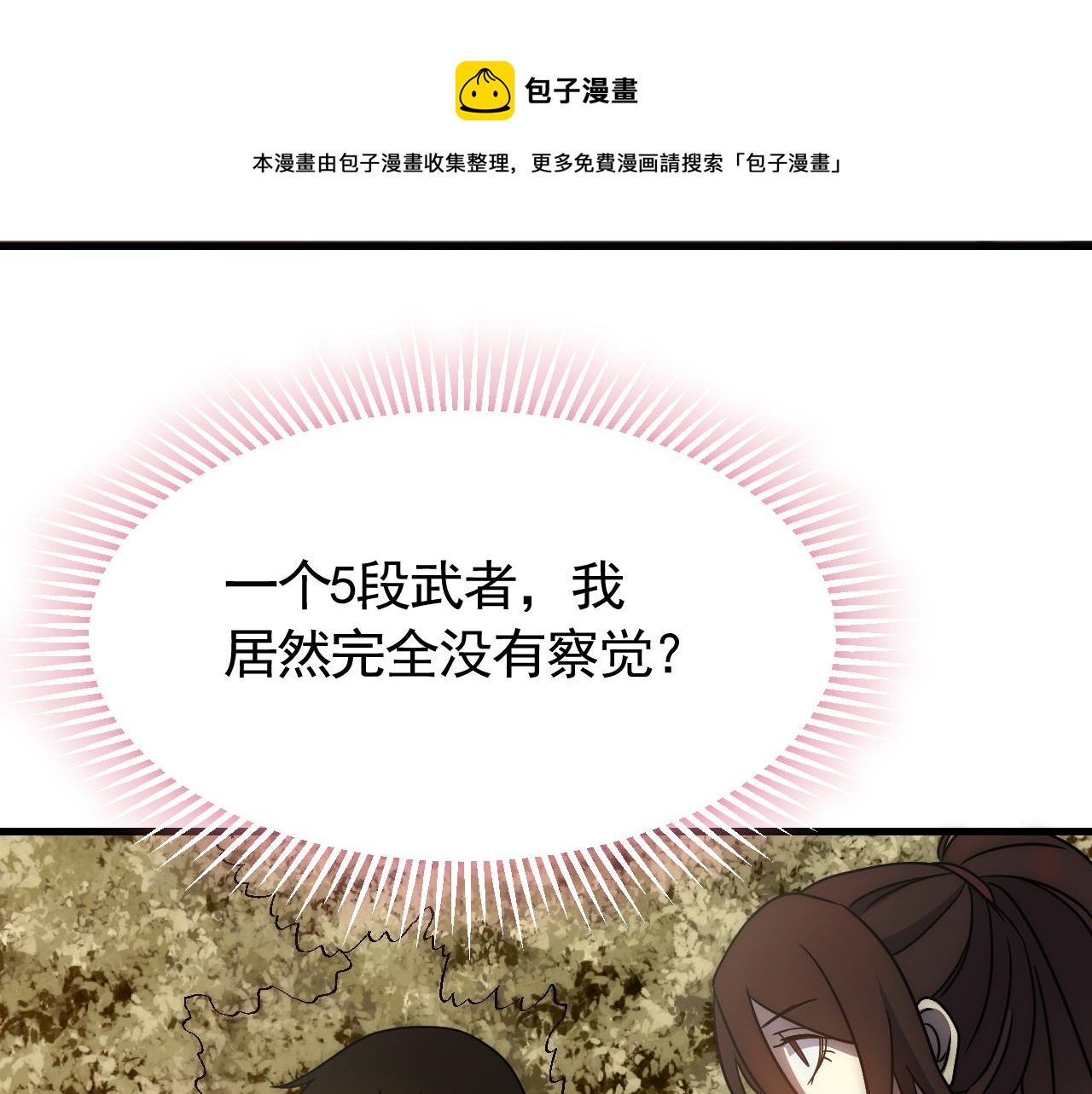 第67话 保护家人的力量40