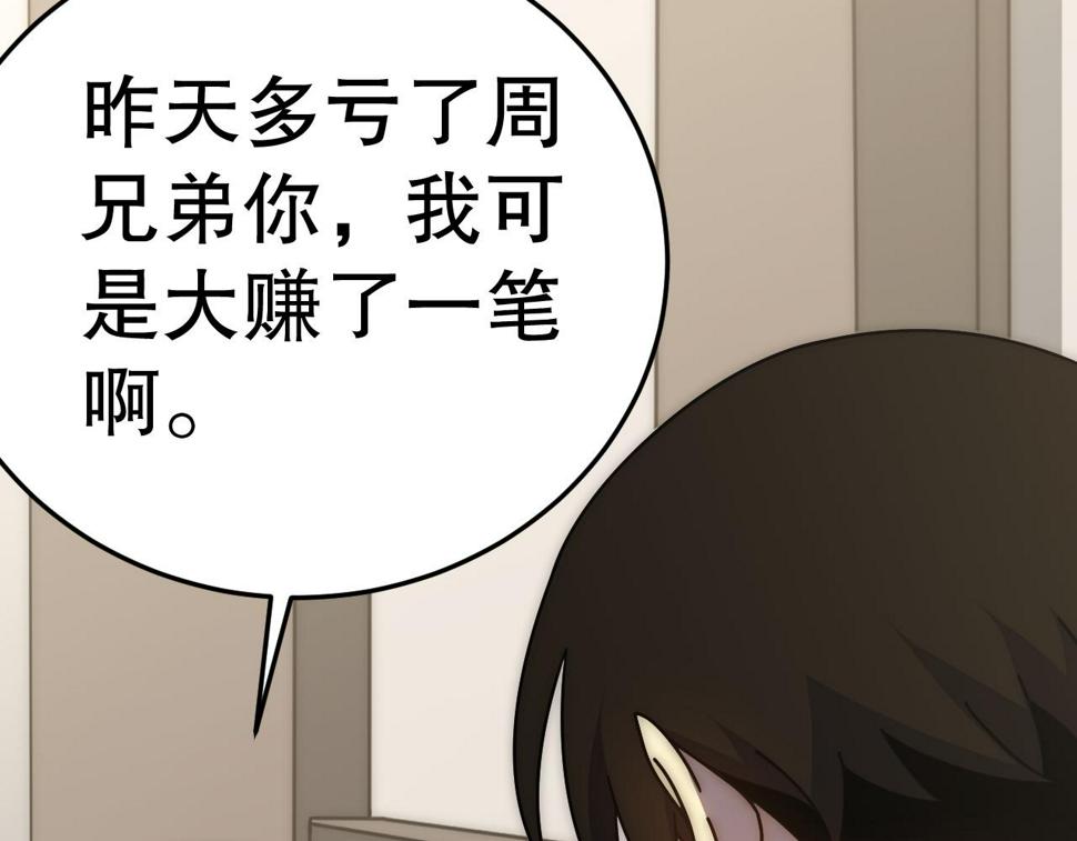 第146话 引火上身50