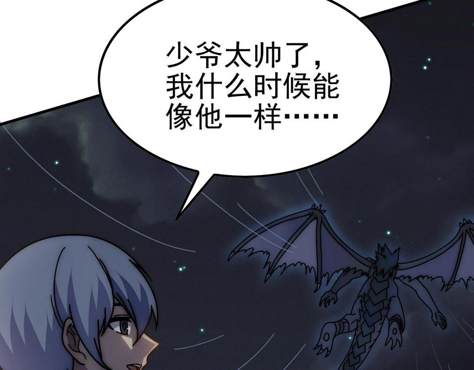 第148话 星光战团成立！61