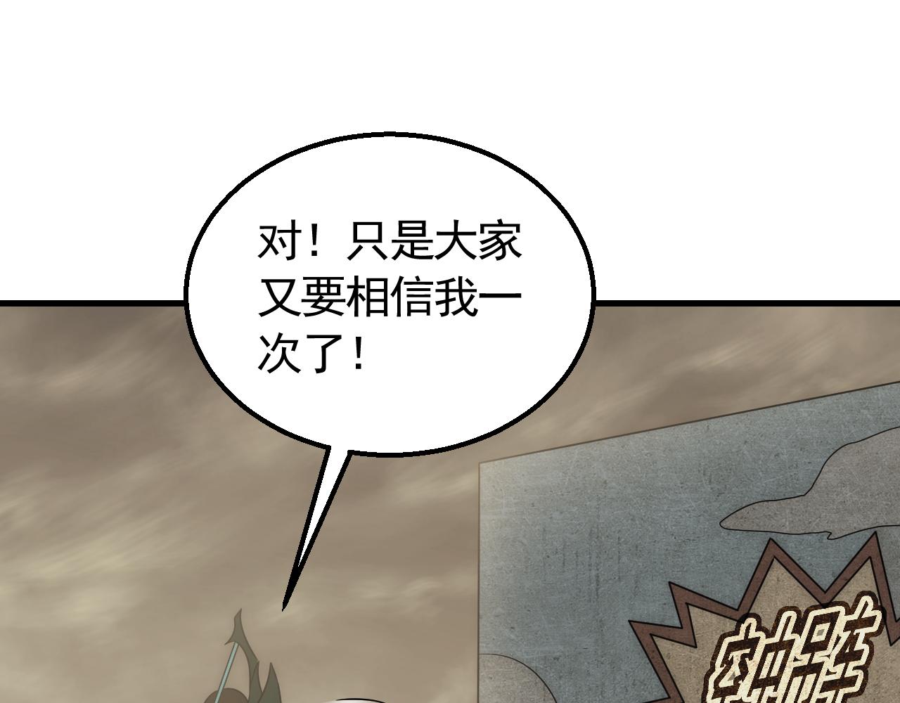 第60话 毒尸陷阱74