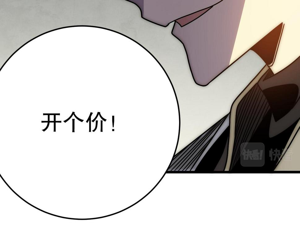 第147话 打怪救人，也不忘做生意！111