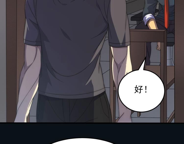 第12话 出事？！147