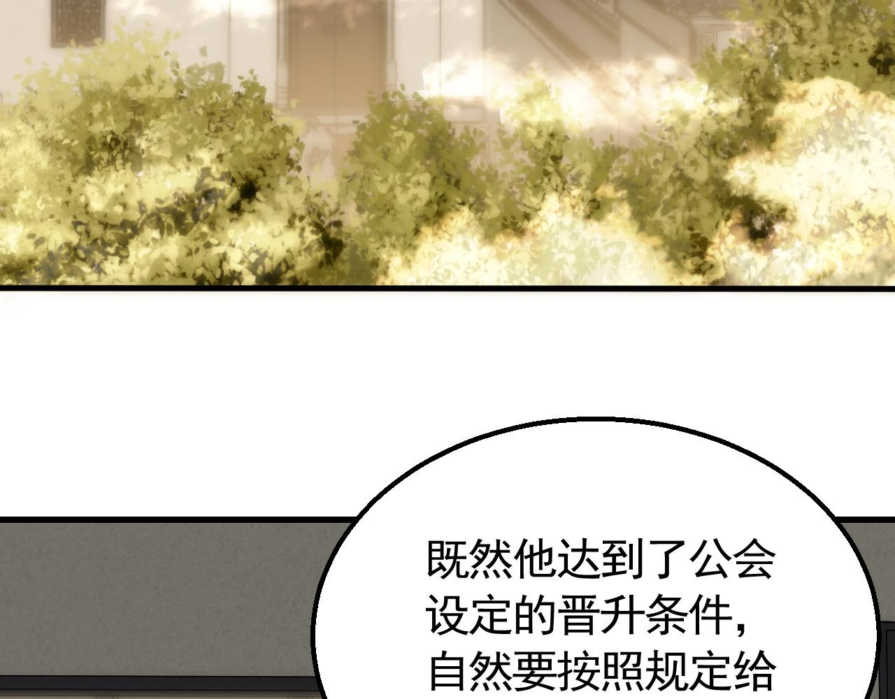 第63话 驯兽师联盟23