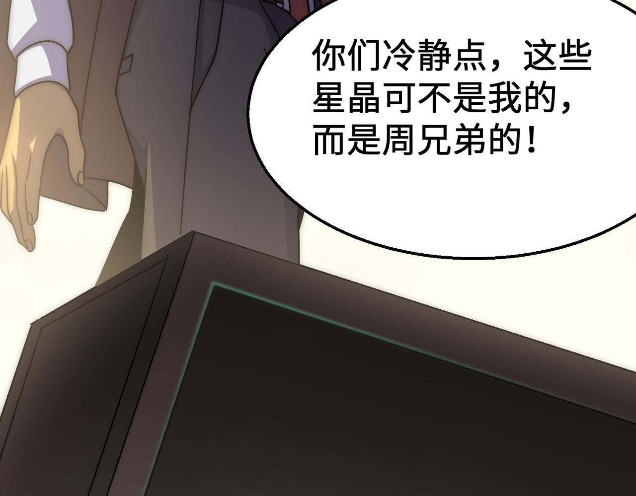 第76话 发财大计40