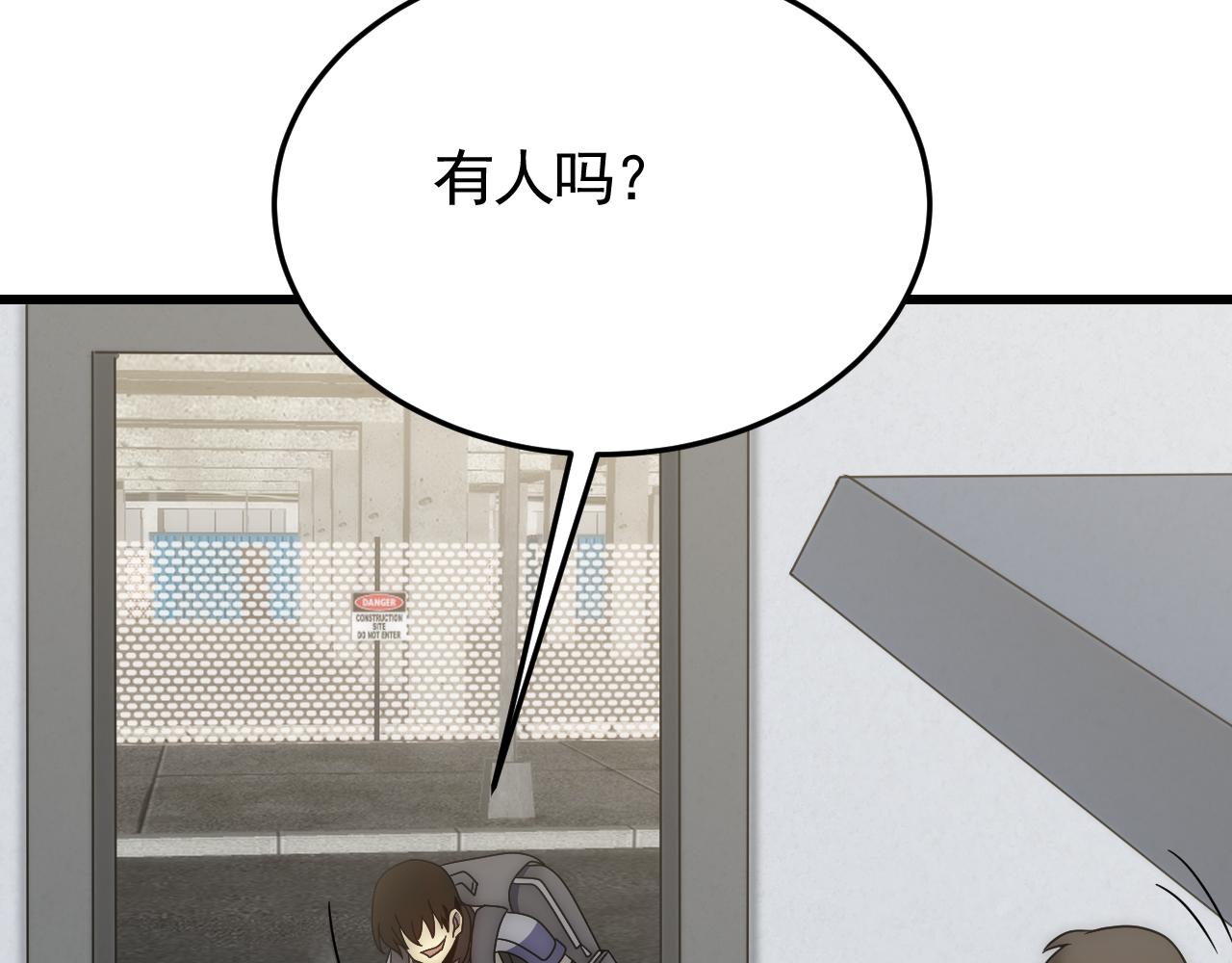 第91话突击巨齿狼群46
