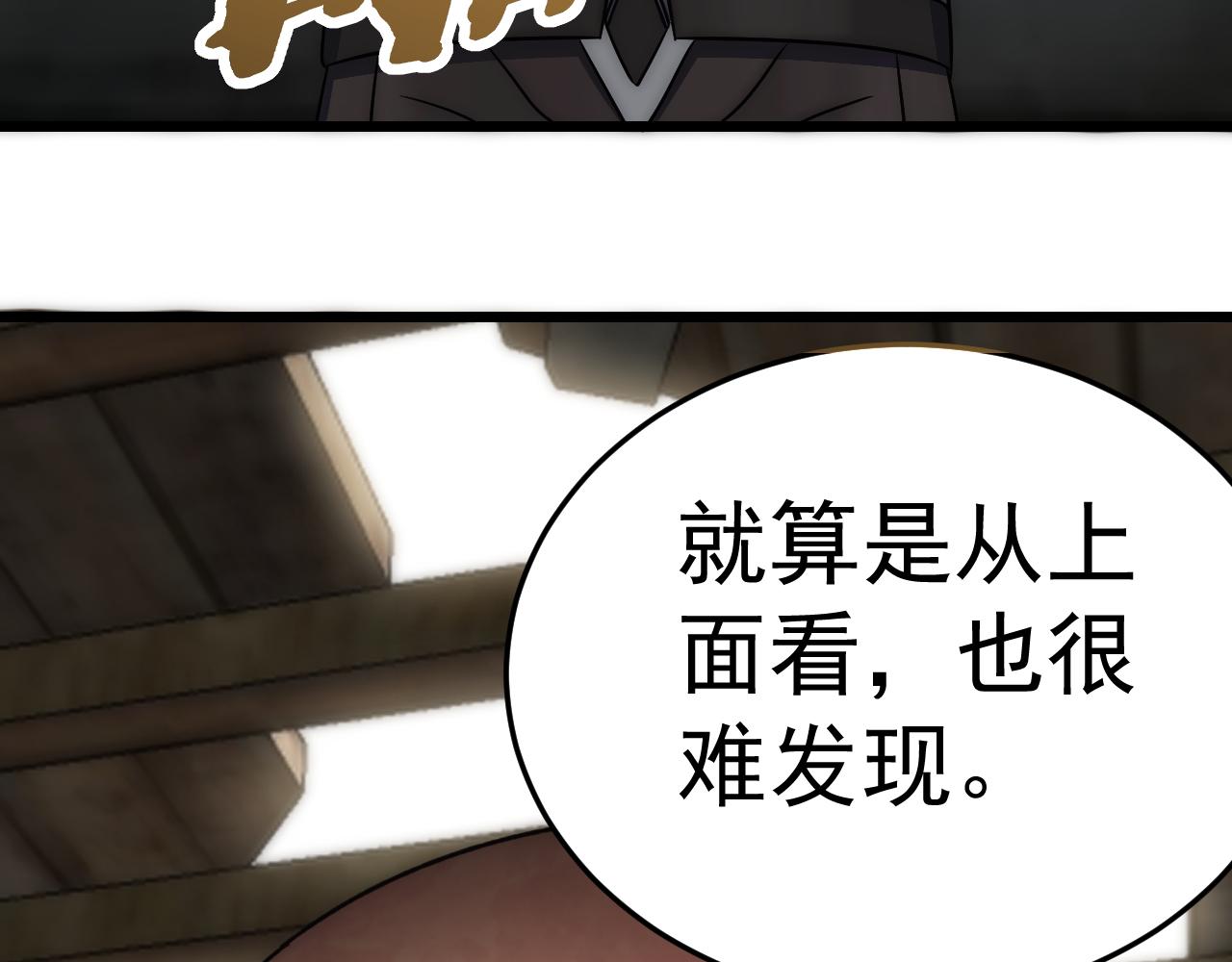 第109话 敢动我女人？！74