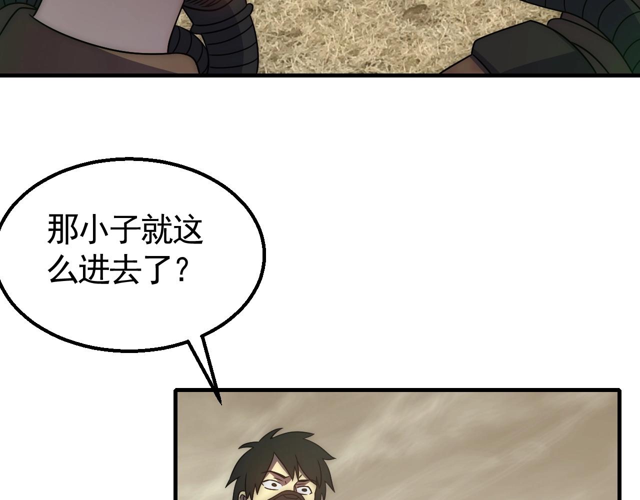 第40话 骸骨草15