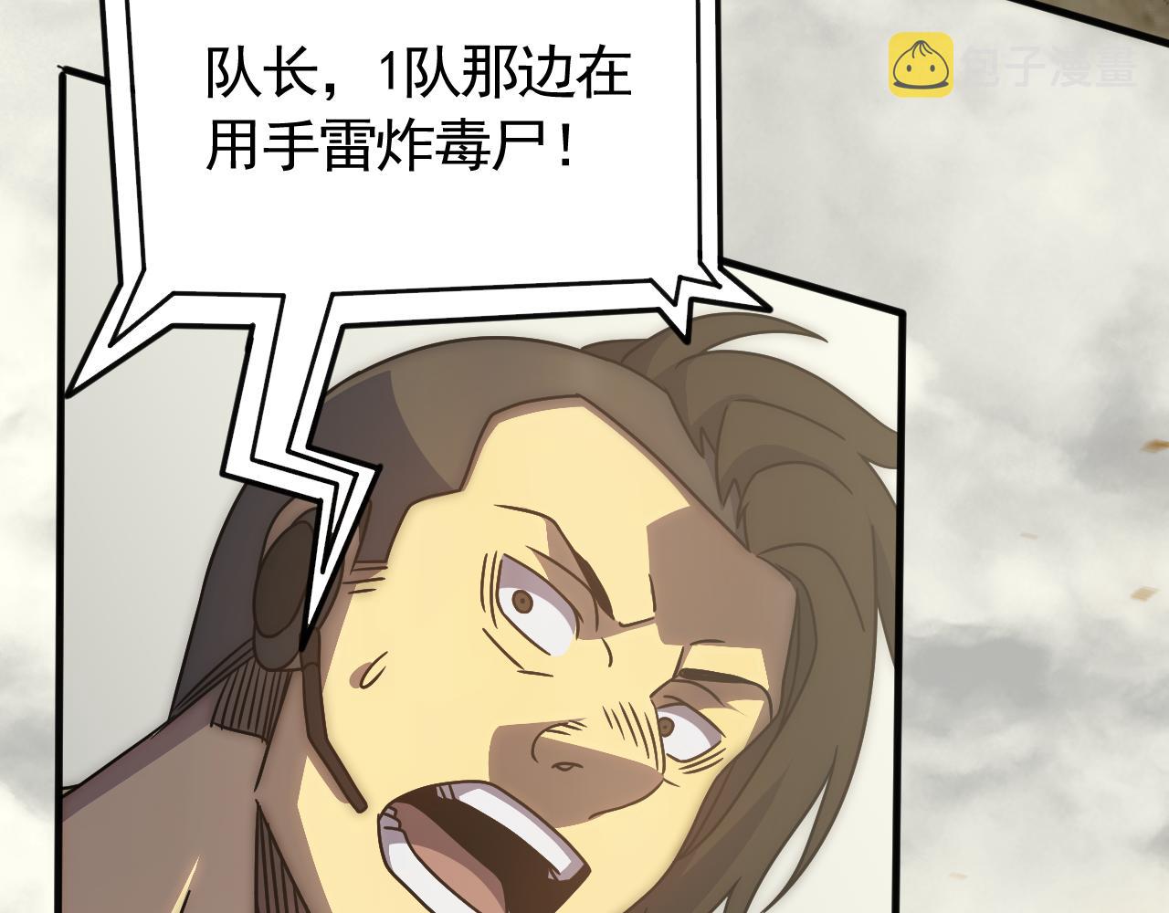 第75话 建立中转站27