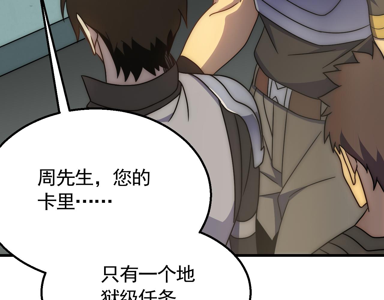 第71话 迟来的烟花132