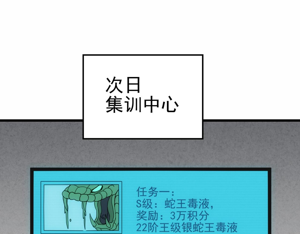 第154章：谁挡我，我灭谁！98