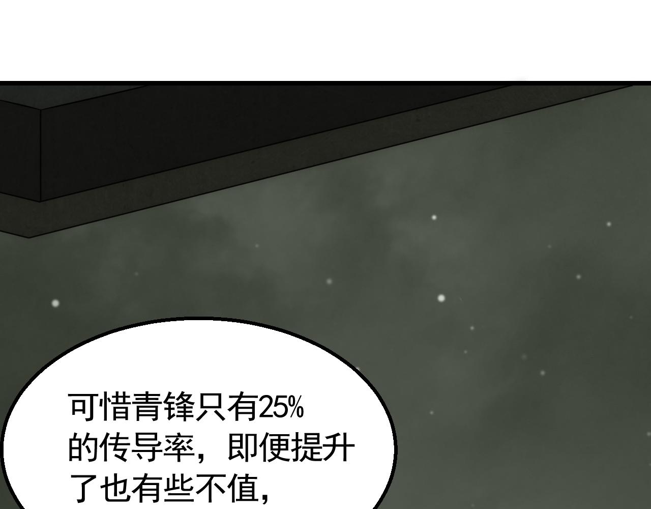 第81话泰坦第一高率武器16