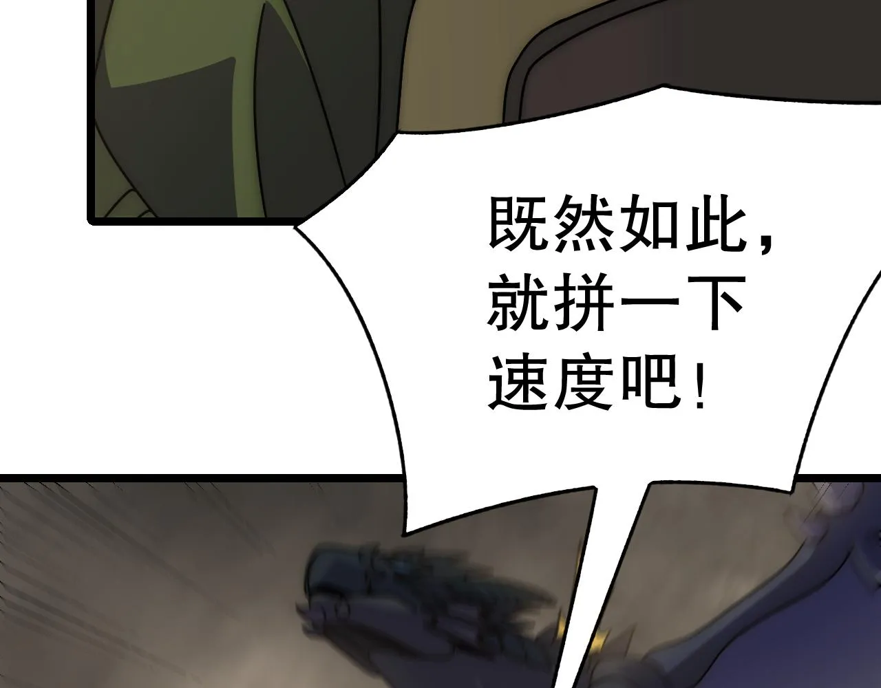 第155章：跟我作对？你考虑过后果吗？！13