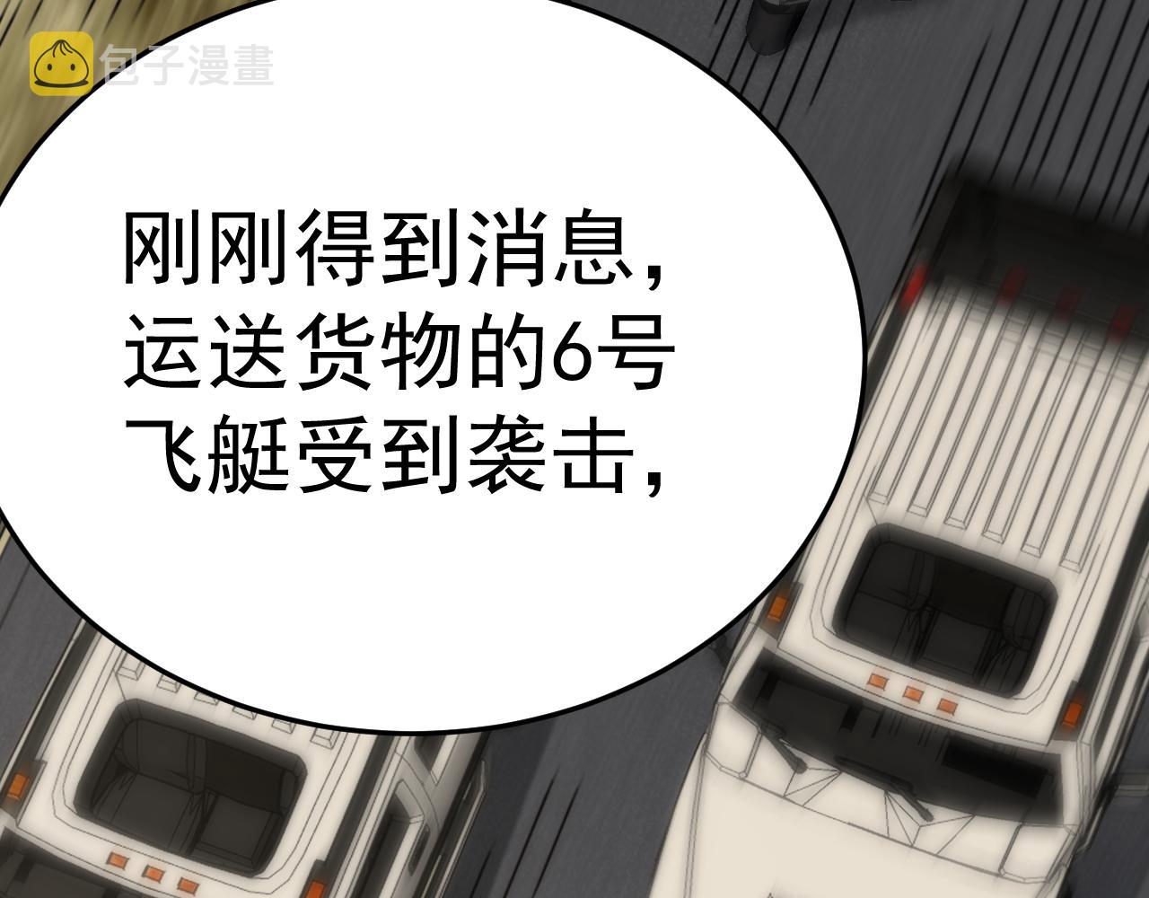 第103话 死里逃生45