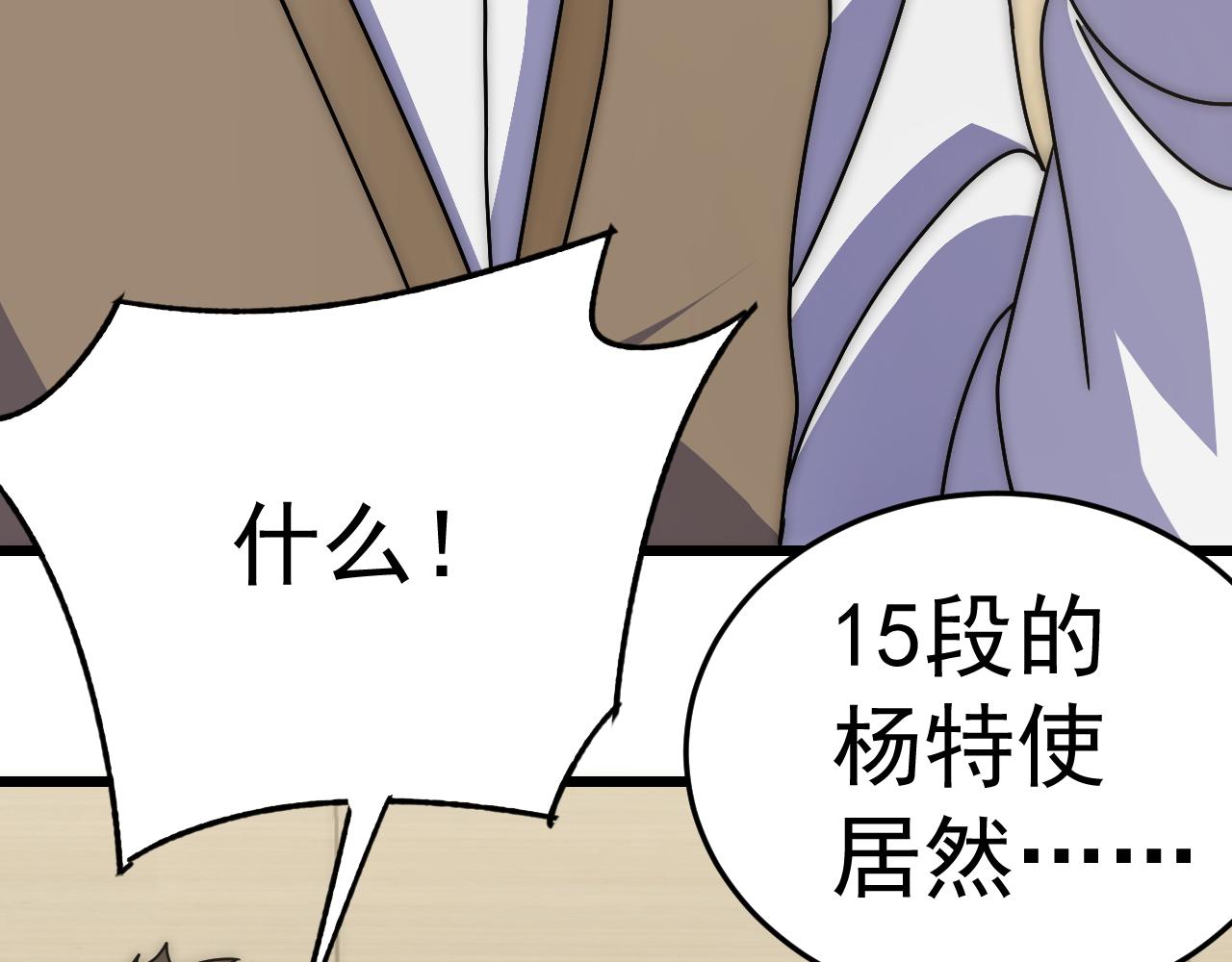 第120话 杨六陨落64