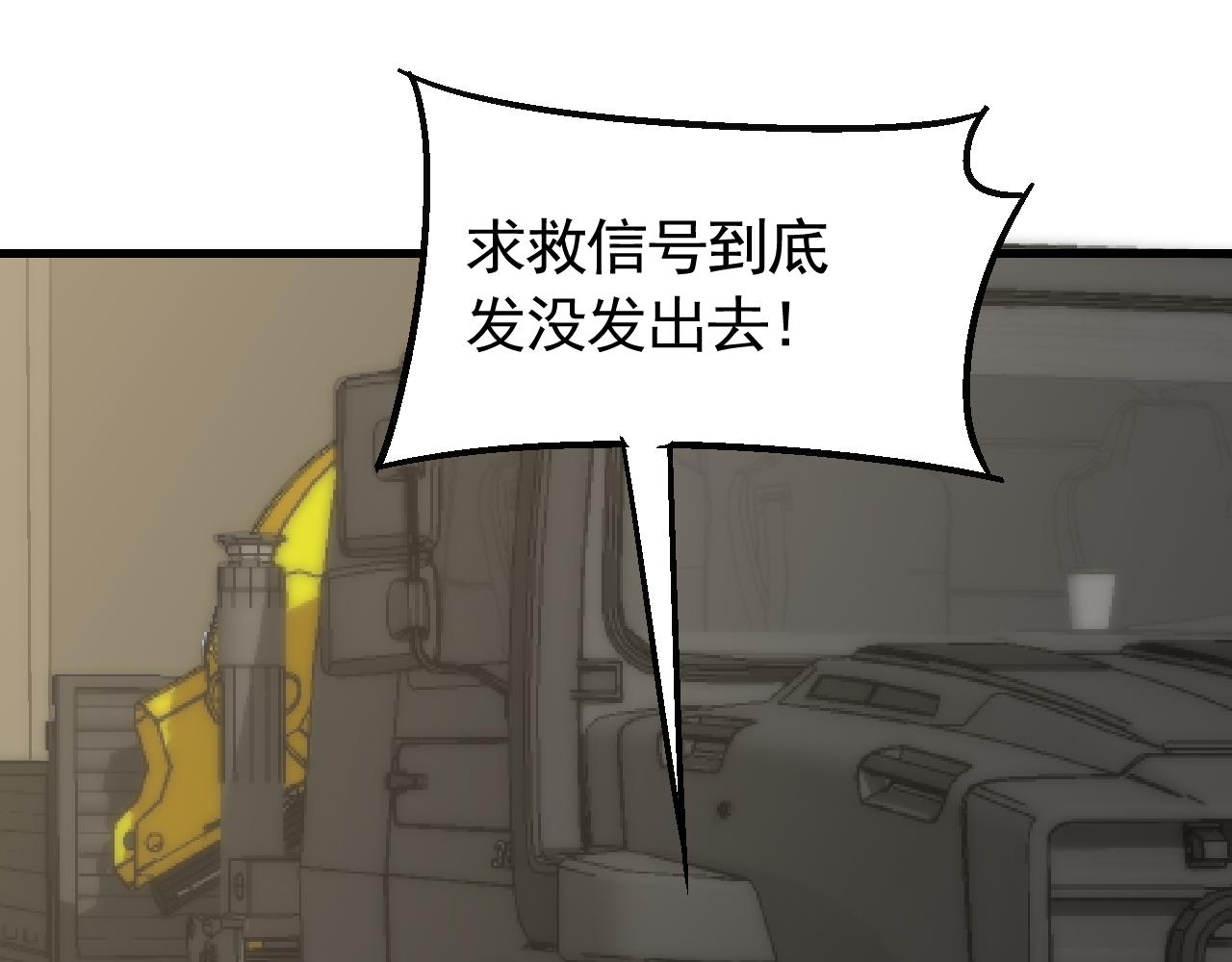 第75话 建立中转站68