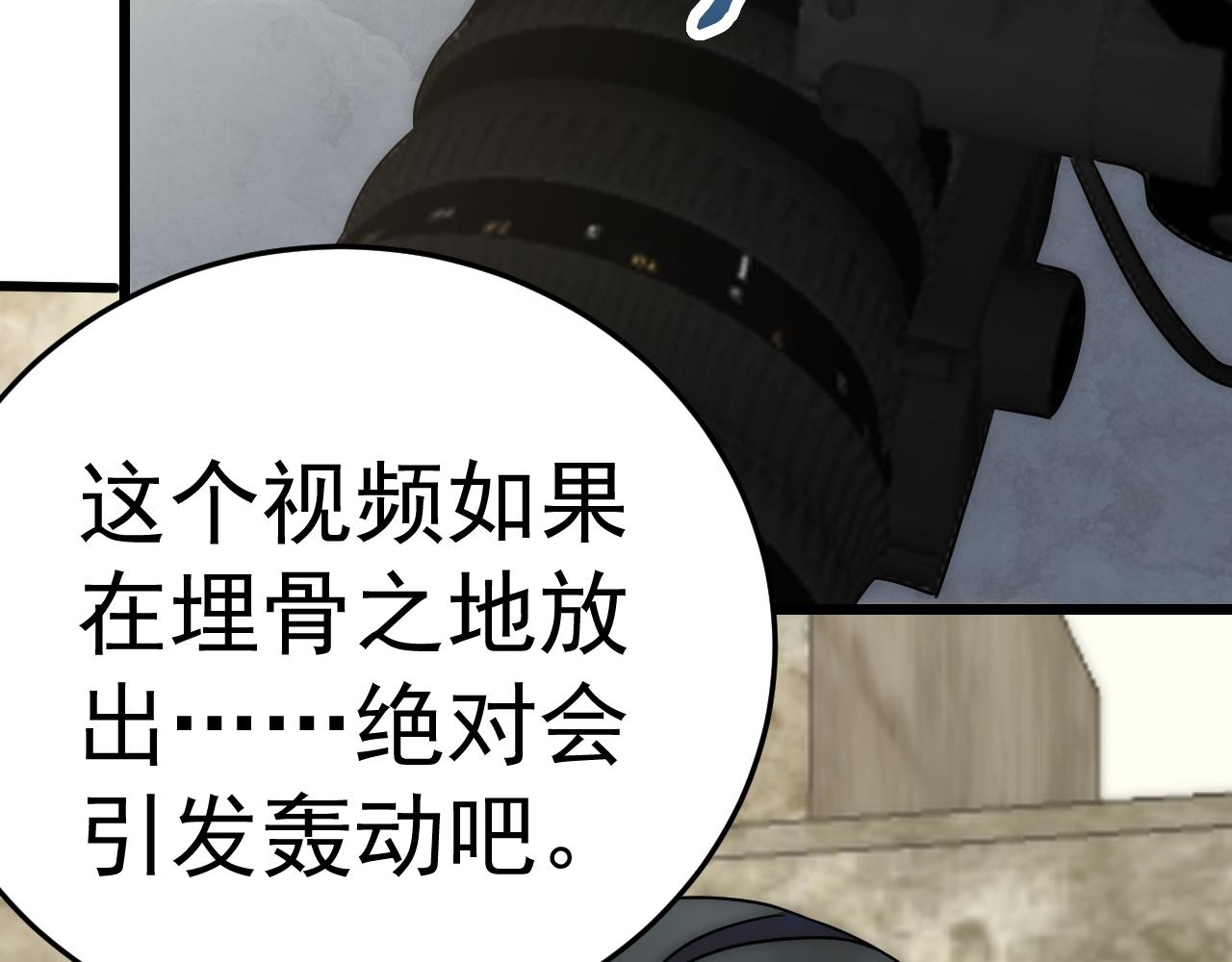 第115话 逃离尸潮113
