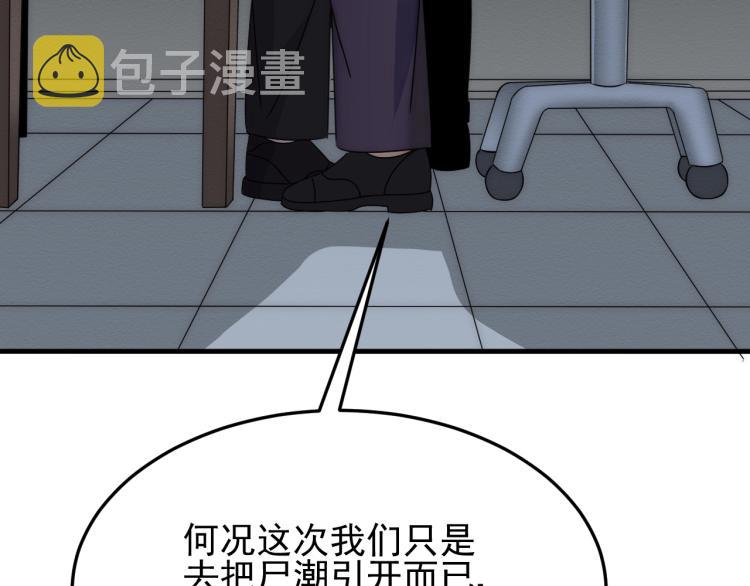 第12话 出事？！144