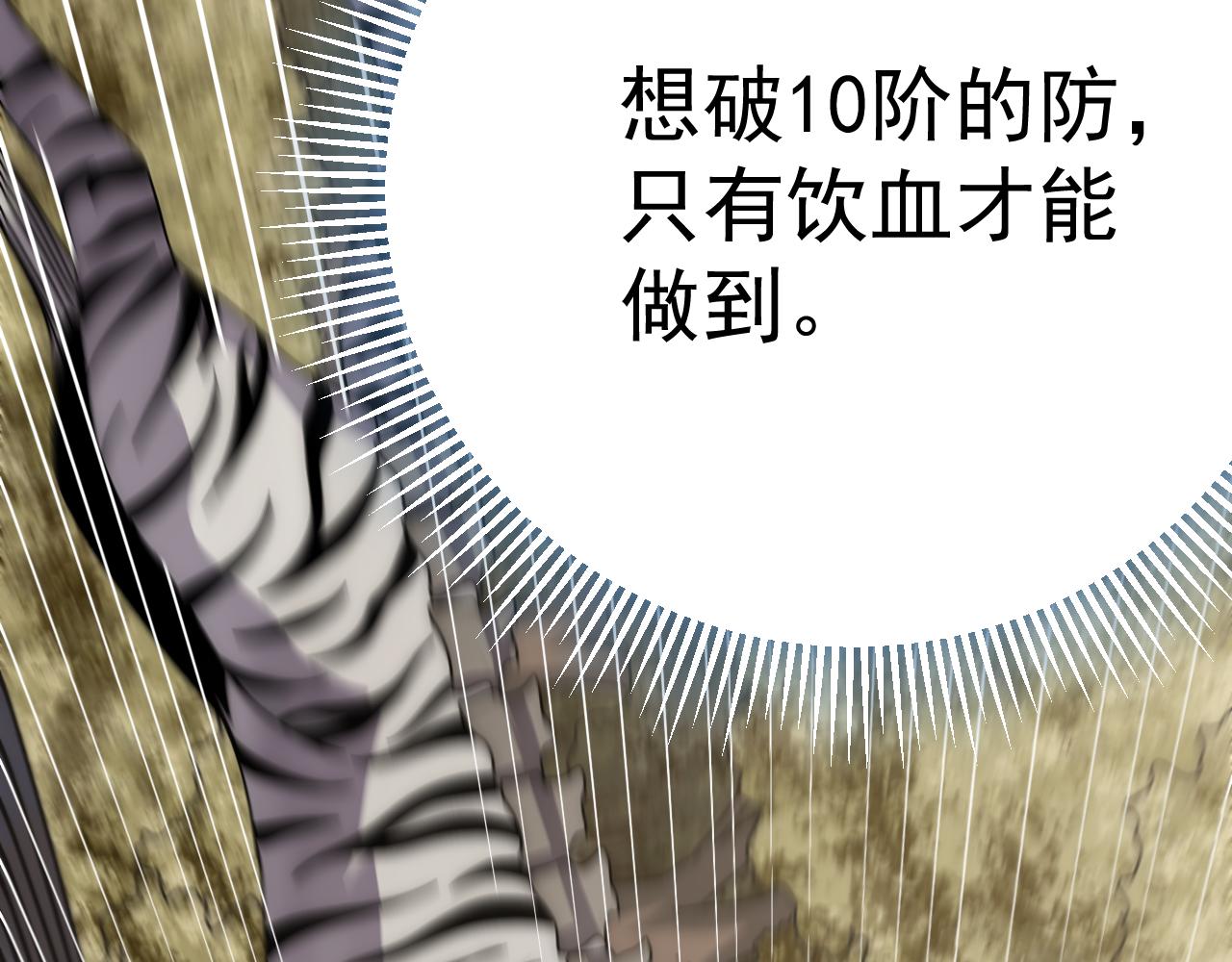 第100话 斩杀猛兽101