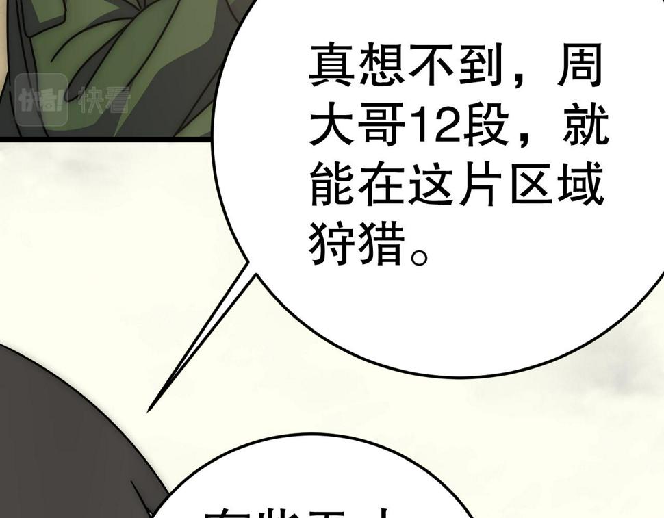 第147话 打怪救人，也不忘做生意！55