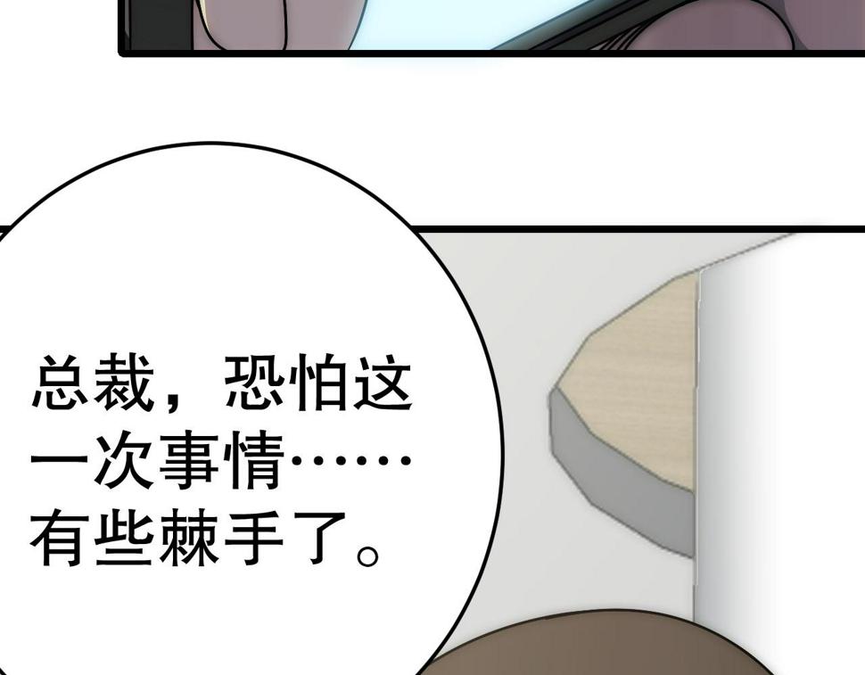 第151章：别太嚣张哦51