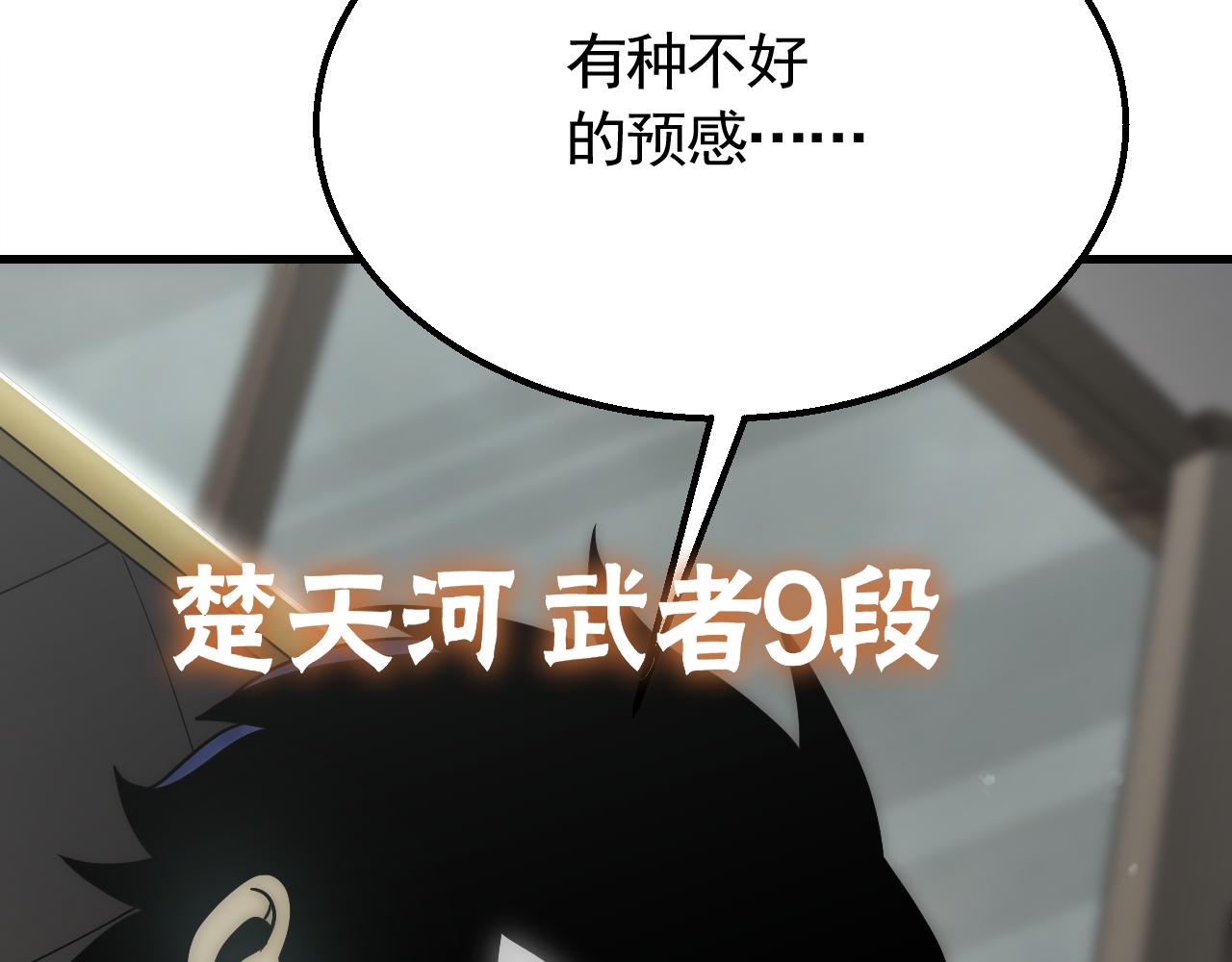 第66话 “狩猎法则”128
