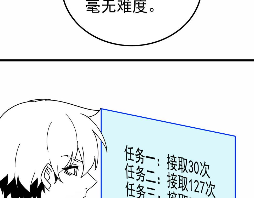 第153章：周正的变强之道123