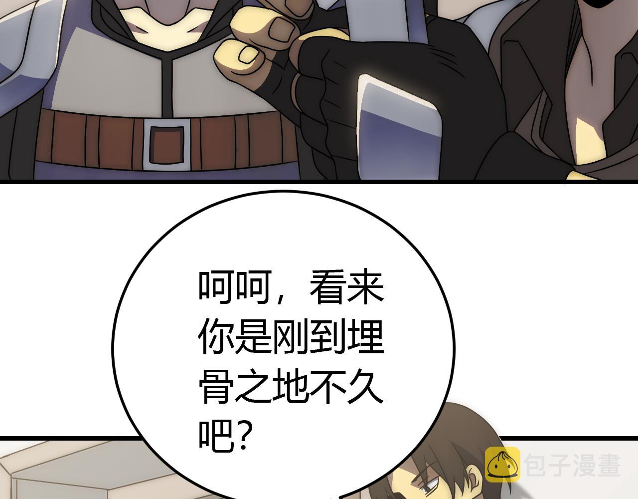 第89话埋骨之地12