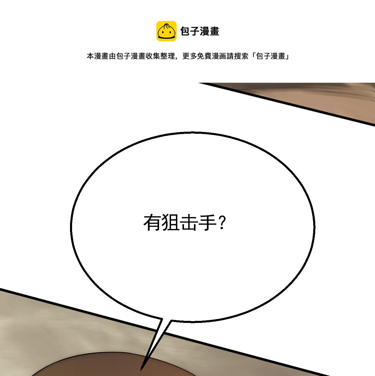 第56话 猎物，也是猎人！32